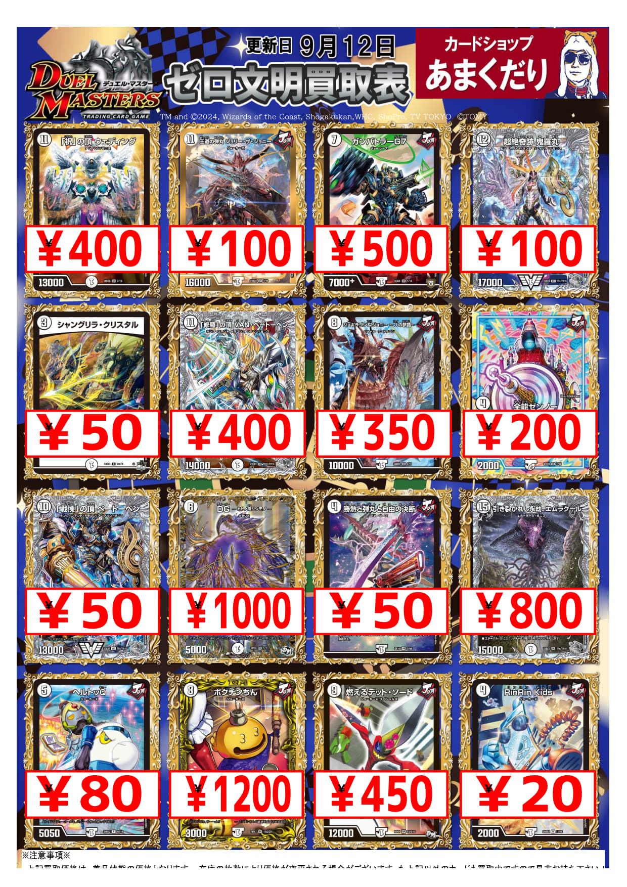【★最大250枚増量♪】偏向はたき他レアカードまとめ売り 第7弾「運命の相剋」発売記念 コーナーコンテスト 結果発表 ｜ Z