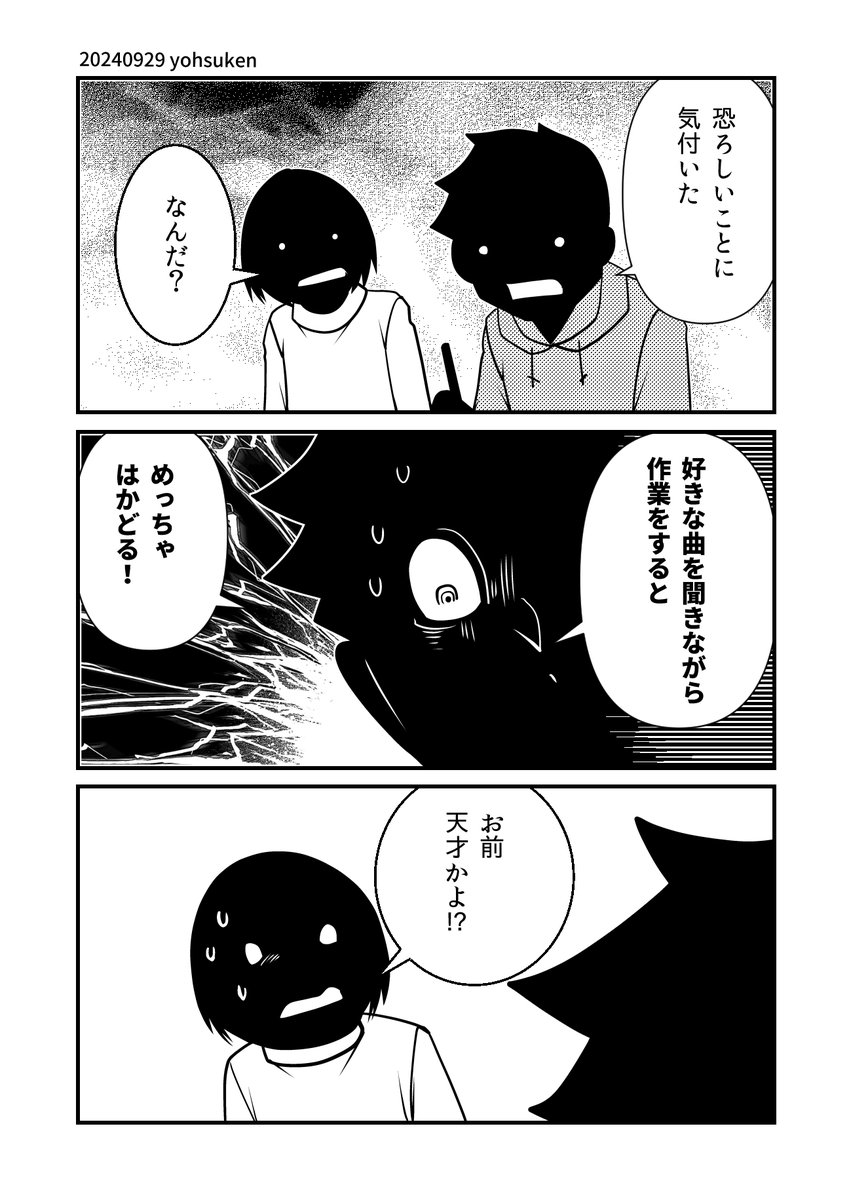 恐ろしい事実に気づいてしまった男 