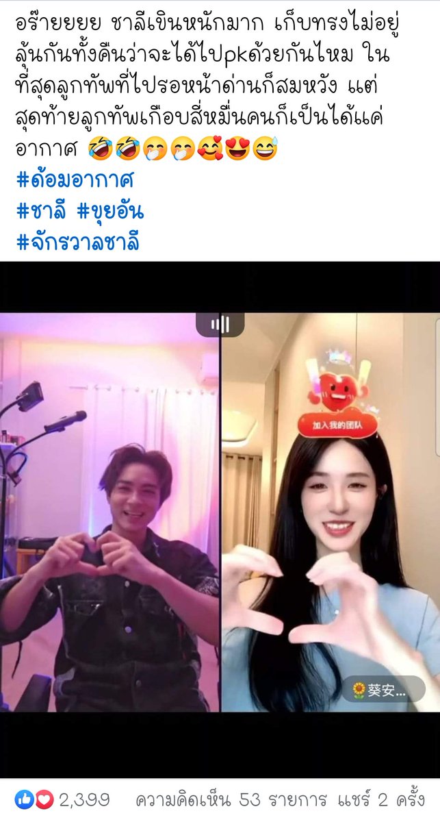 BabyMuffinMoon's tweet photo. ไหนบอกว่า pk คือการฟอกเงิน ผิดกฎหมาย บลาๆ แหม๋ #แบนแน็กชาลี #แบนwonderframe #savegamin https://t.co/85nfZ6JU84