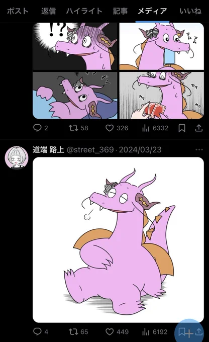 最近げぼかわの落描きばっかり載せてるから、もうあたし自身の垢じゃなくてげぼかわの日常覗いてみよう垢になりつつある。 