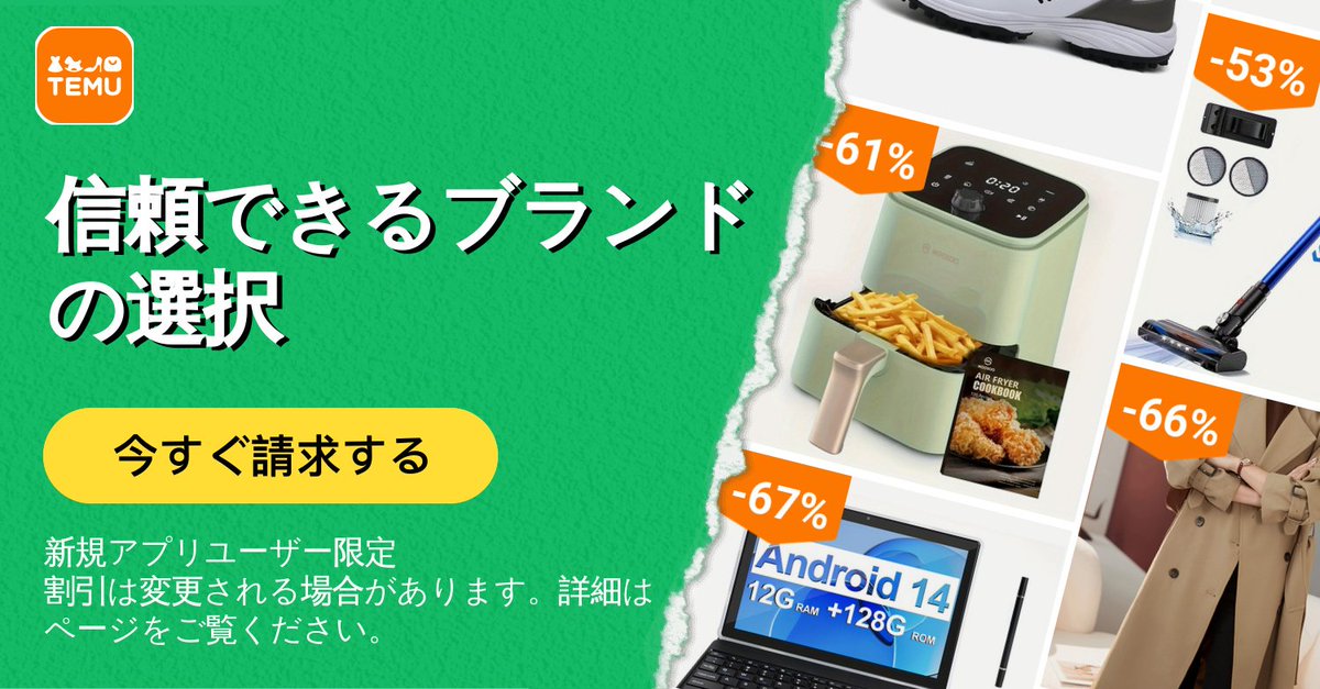 kicky024's tweet photo. 驚きのお買い得商品を発見！https://t.co/A9TpvWuem6をクリックして信頼できるブランドの選択を閲覧すると、15,000円のクーポンセットを請求できます。いつでもどこでも破格の割引をお楽しみください。お見逃しなく。今すぐ行動して大幅割引を獲得！ https://t.co/WTFAnkzN7K