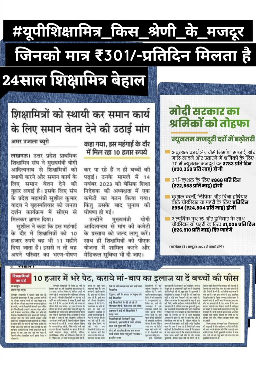 स्नातक/परास्नातक+बीटीसी+60k से ज्यादा टेट पास +24 वर्षों की लगातार सेवा के वावजूद उत्तरप्रदेश के 45 से 55 वर्ष की उम्र के लाखों #यूपीशिक्षामित्र_किस_श्रेणी_के_मजदूर
हैं?
<a href="/narendramodi/">Narendra Modi</a> जी आपने तो समाधान की बात की थी फिर
10k से ज्यादा शिक्षामित्रों की मौत कैसे?