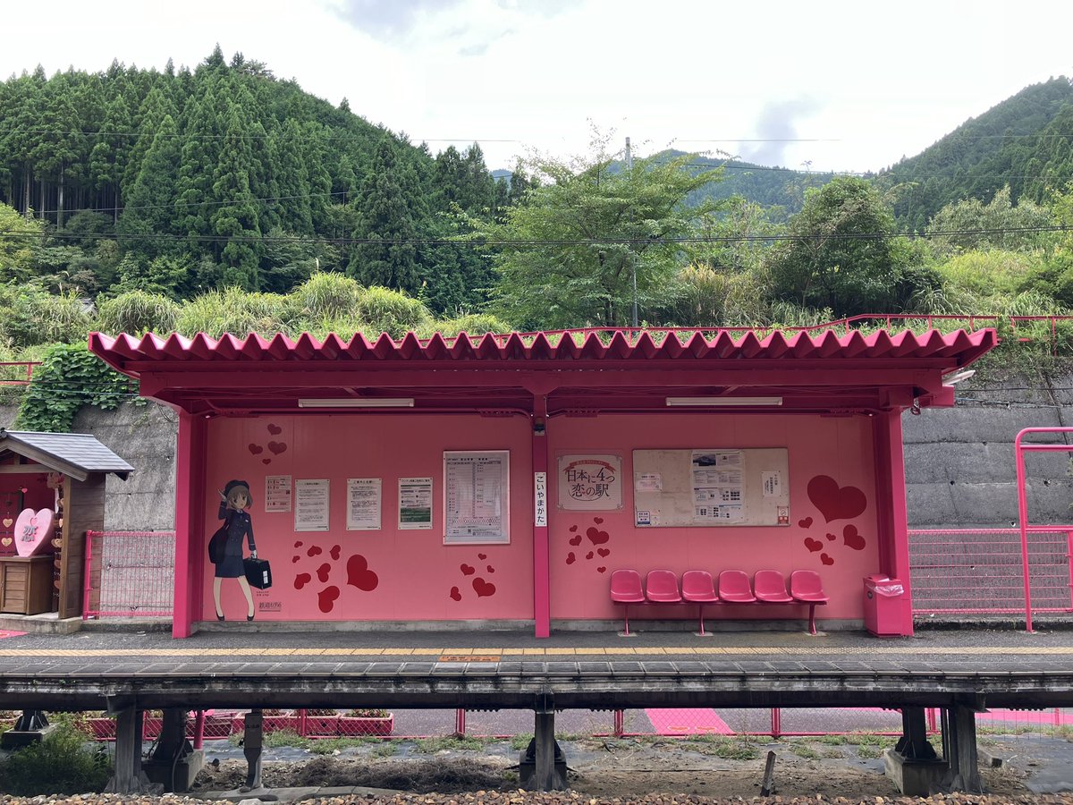 ICCHY8591's tweet photo. 鳥取県にある話題の恋山形駅に来たぞ！
50点！ https://t.co/zb5aanY0O6