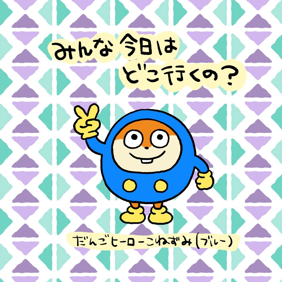 にしむらゆうじ on X: にしむらゆうじ on X: