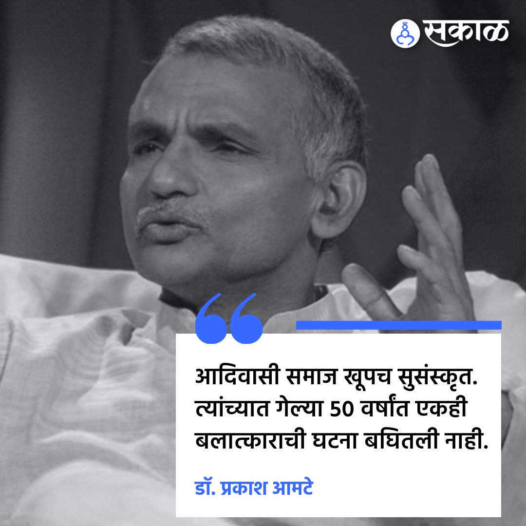 Subhash Shelke - सुभाष शेळके tweet media