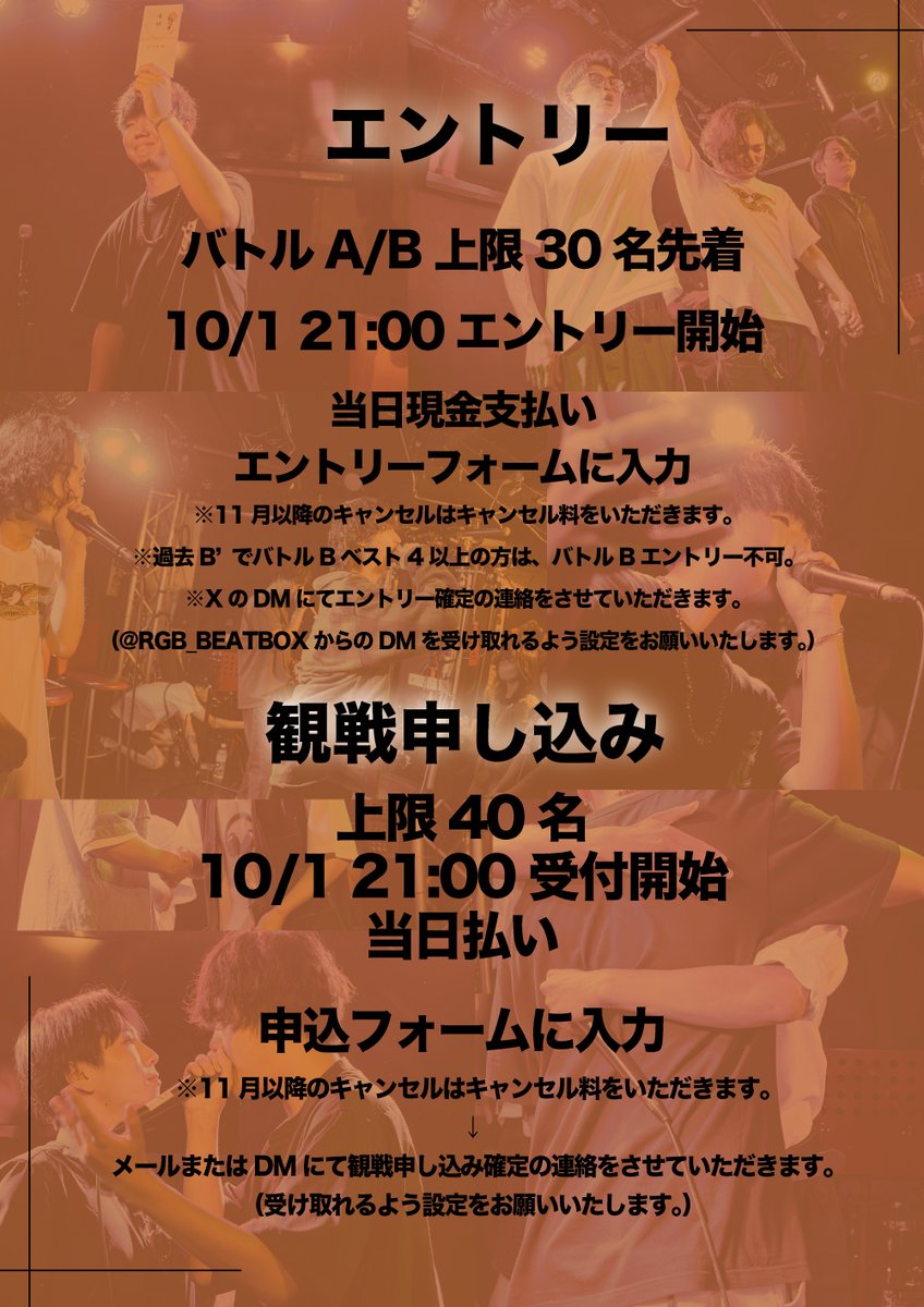 RGB_BEATBOX's tweet photo. 🎉B' vol.11開催決定🎉
B' beatbox battle vol.11は東京！！ 

下北沢にみんな集合〜👕
ゲストにアカペラバンドを迎え
二度目の東京大会を盛り上げます！！

配信も導入予定です！
エントリー観戦受付開始 ▶︎ 10/1  21:00~

#ビーダッシュ11 https://t.co/9iT8rJC00m