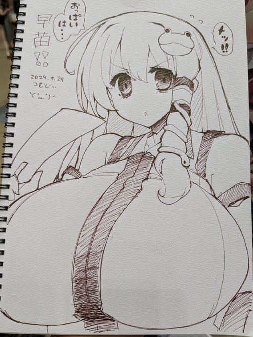 スケブ早苗さん(特盛) 