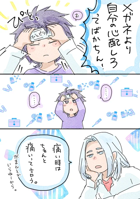 ～日光と姫の話～(2/2) 