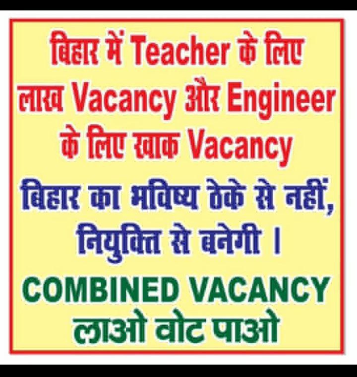 sujeetroy97's tweet photo. 🚨EMERGENCY FOR ENGINEERS IN BIHAR

ट्विटर कैंपेन में चाहिए अपलोग से सहयोग 🙏

#REMOVE_25PERCENT_WEIGHTAGE_IN_BPSC_AE
#RELEASE_BPSC_AE_COMBINED_VACANCY https://t.co/323QgMRtTo