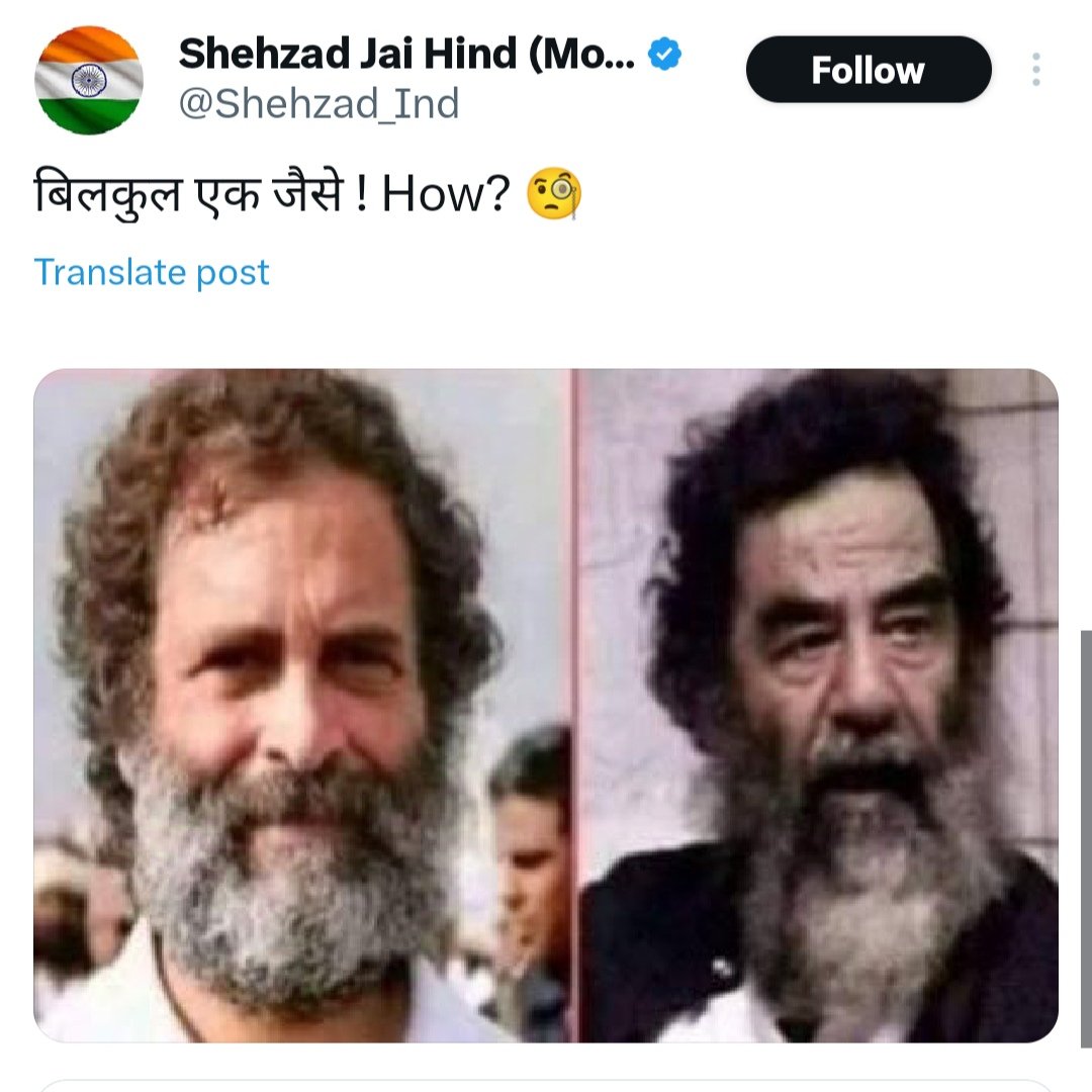 भाजपा के सब नेता <a href="/RahulGandhi/">Rahul Gandhi</a> की तस्वीर सद्दाम हुसैन के साथ कम्पेयर करके सोच रहे हैं, कि,

वो राहुल गांधी को बदनाम कर ले जाएंगे,

लेकिन शायद उनको पता नहीं कि, सद्दाम हुसैन कोई टेरेरिस्ट नहीं थे,
बल्कि भारत के बहुत बड़े दोस्त थे,
सद्दाम हुसैन के कालखंड में इराक की दुनिया में बड़ी