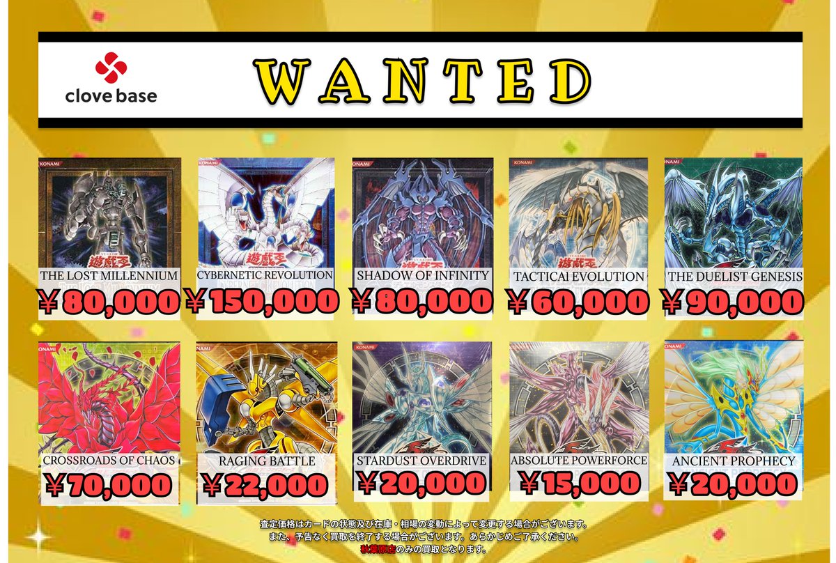 遊戯王 絶版BOX CYBERNETIC REVOLUTION 未開封 遊戯王 CYBERNETIC