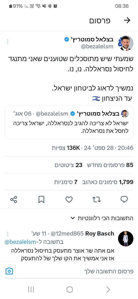 Aviad Biton 🇮🇱 tweet media