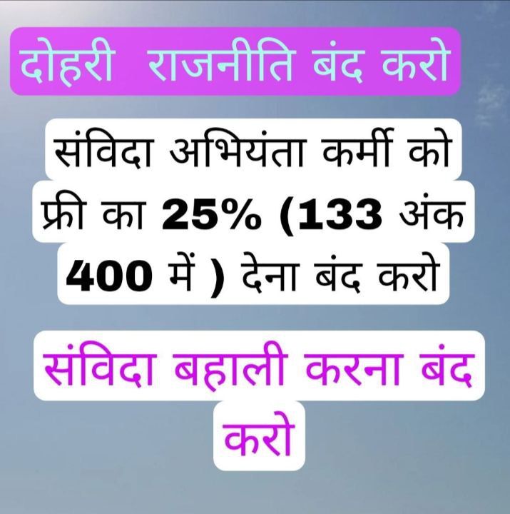 AqueebPerwez's tweet photo. #REMOVE_25PERCENT_WEIGHTAGE_IN_BPSC_AE
#RELEASE_BPSC_AE_COMBINED_VACANCY

माननीय, 
★2017 से बीपीएससी द्वारा सहायक अभियंता की संयुक्त वैकेंसी जारी नहीं की गई है। कृपया इसे तुरंत निकाली जाए
★25% संविदा वेटेज को समाप्त करें, ताकि सभी अभ्यर्थियों को उचित अवसर मिल सके https://t.co/j6JbYkmqED