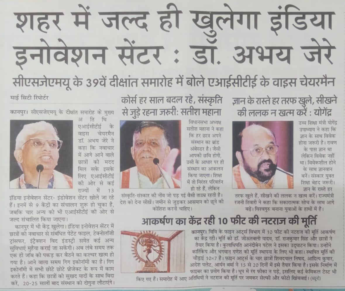 csjmuofficial's tweet photo. #CSJMU in newspapers! Thank you very much all #respective #media houses and #correspondents . #csjmukanpur #csjmu #kanpur #kanpurUniversity #placementsuccess
#39thconvocationofcsjmu https://t.co/tUFIeivi2F