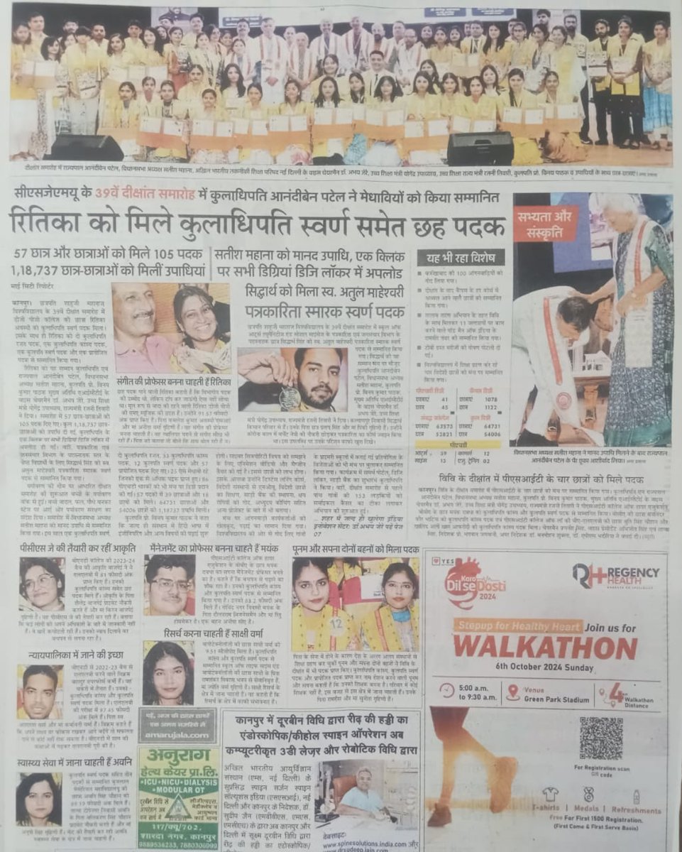 csjmuofficial's tweet photo. #39thconvocationofcsjmu
@AmarUjalaNews @MLAYogendraBJP @vpathakin @RajniTiwari_ @GovernorofUp @UPGovt https://t.co/6mEygW8b74