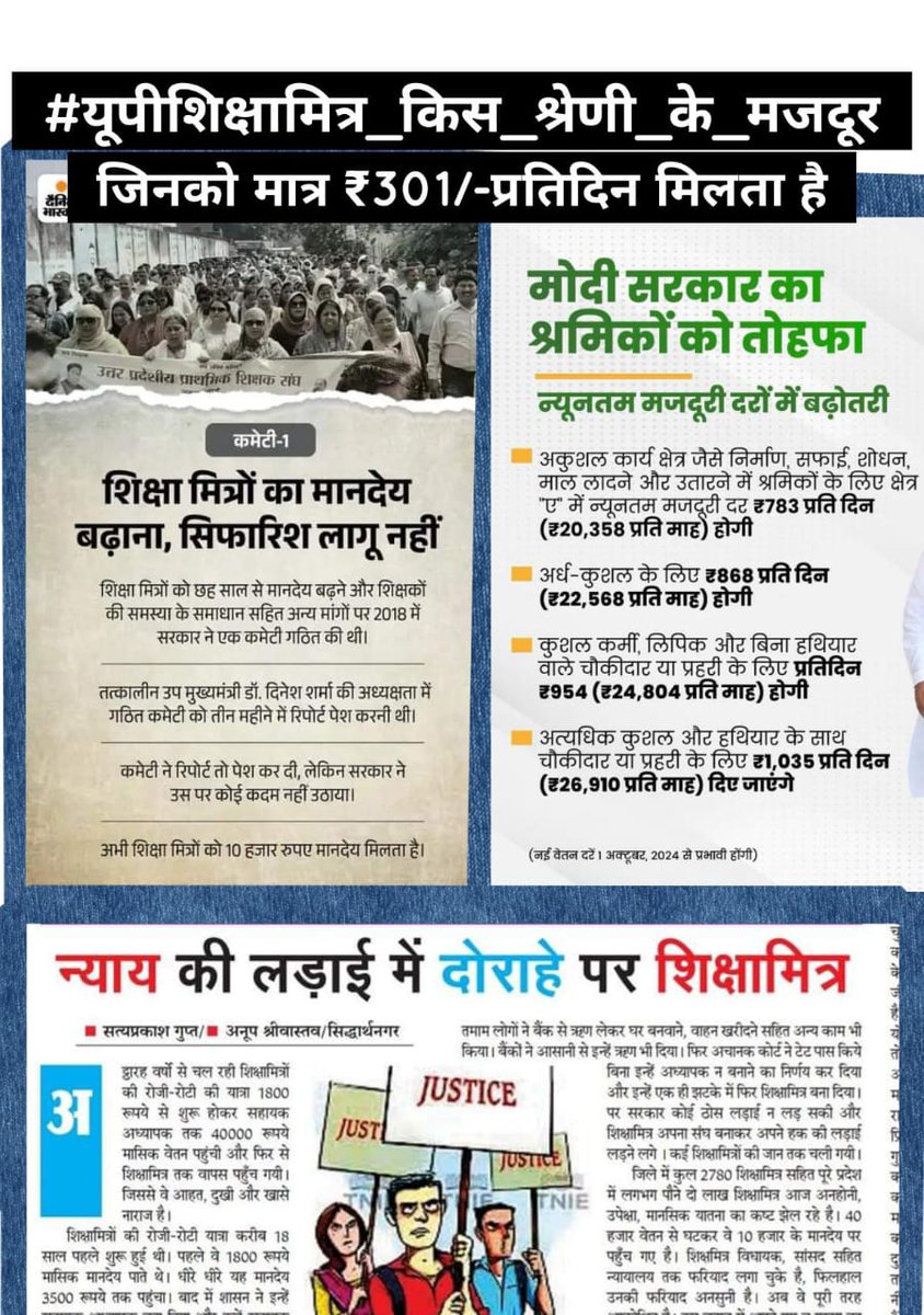 Saurabh7985's tweet photo. #यूपीशिक्षामित्र_किस_श्रेणी_के_मजदूर
मा०प्रधानमन्त्री@narendramodiजी
24 साल से उ०प्र०के प्रा०वि० में शिक्षण कार्य करा रहे प्रशिक्षित शिक्षा मित्रों को उ०प्र०सरकार किस श्रेणी के श्रमिकों में शामिल करेगी
@myogiadityanath @BJP4India @ShrichandSharma
शिक्षा मित्रों की जिम्मेदारी https://t.co/xR8nD5HOb9