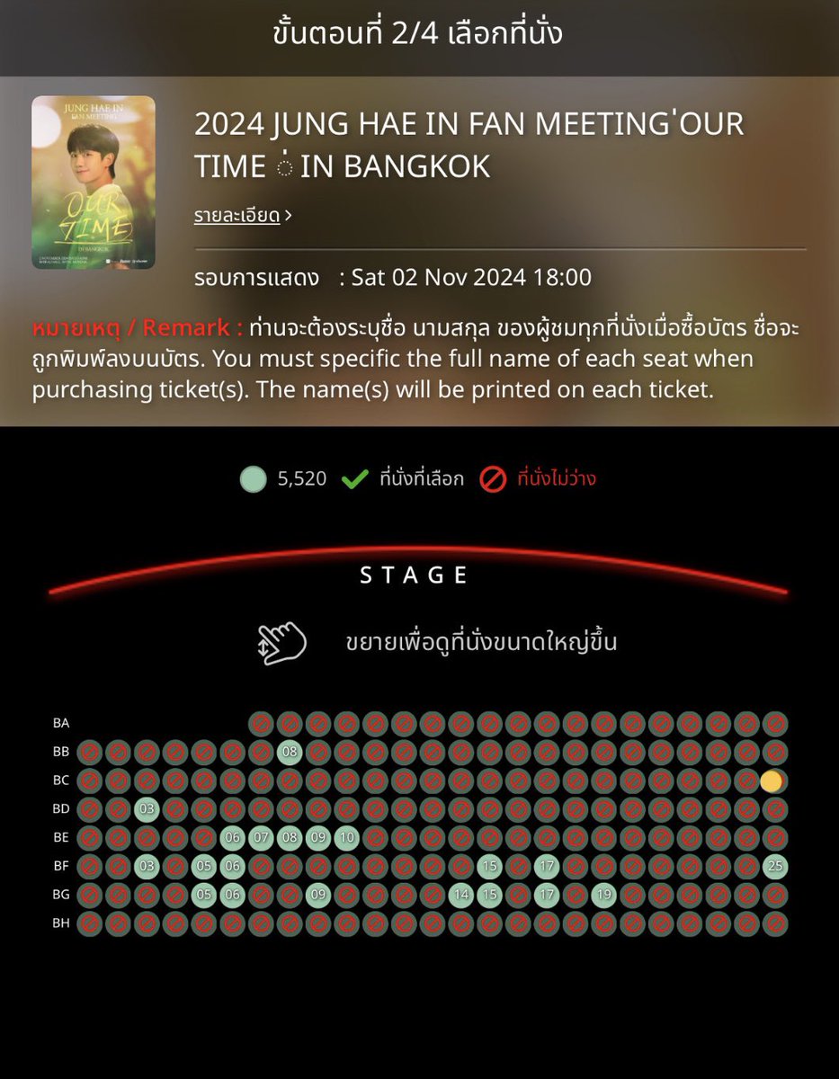 trendies2604's tweet photo. ปล่อยบัตร 5,500 ให้ราคา 5,000 ถ้วน ที่นั่ง B1 - BC25 ติดริมทางเดินค่ะ ปล่อยเพราะได้บัตรแถว A แล้ว นัดรับได้ค่ะ ไม่มิจจี้ 100% #JungHaeInBangkok https://t.co/vLrFxEs1V4