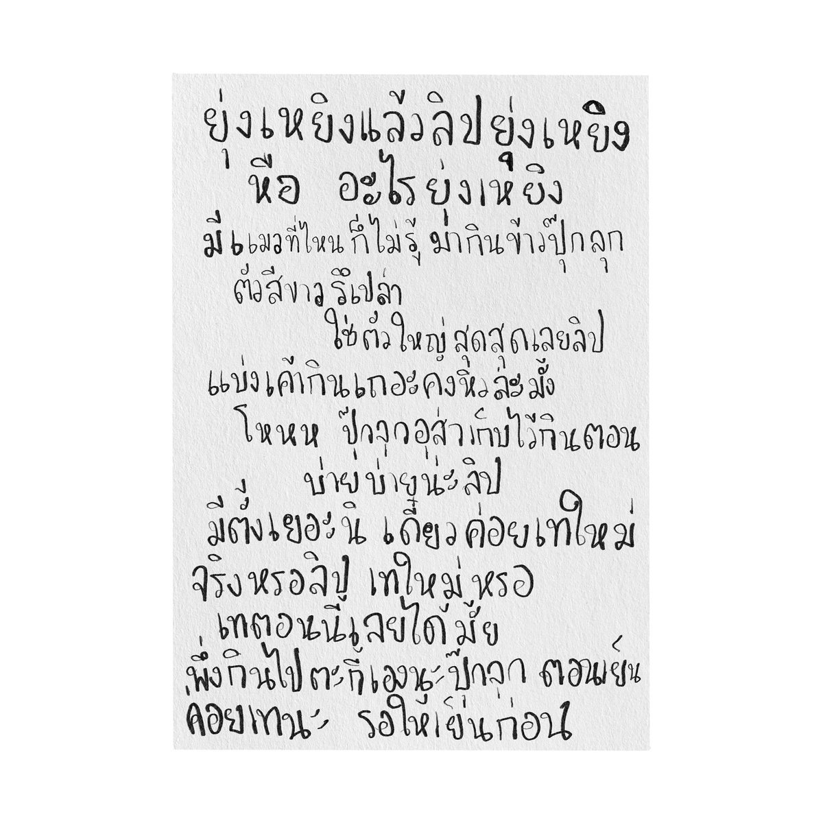 Sonelip8's tweet photo. ยุ่งเหยิง
#yesterdaysdreaminartstudio #วาดรูป #ศิลปะ #ชีวิตของปุ๊กลุก https://t.co/MvDRMgEetg