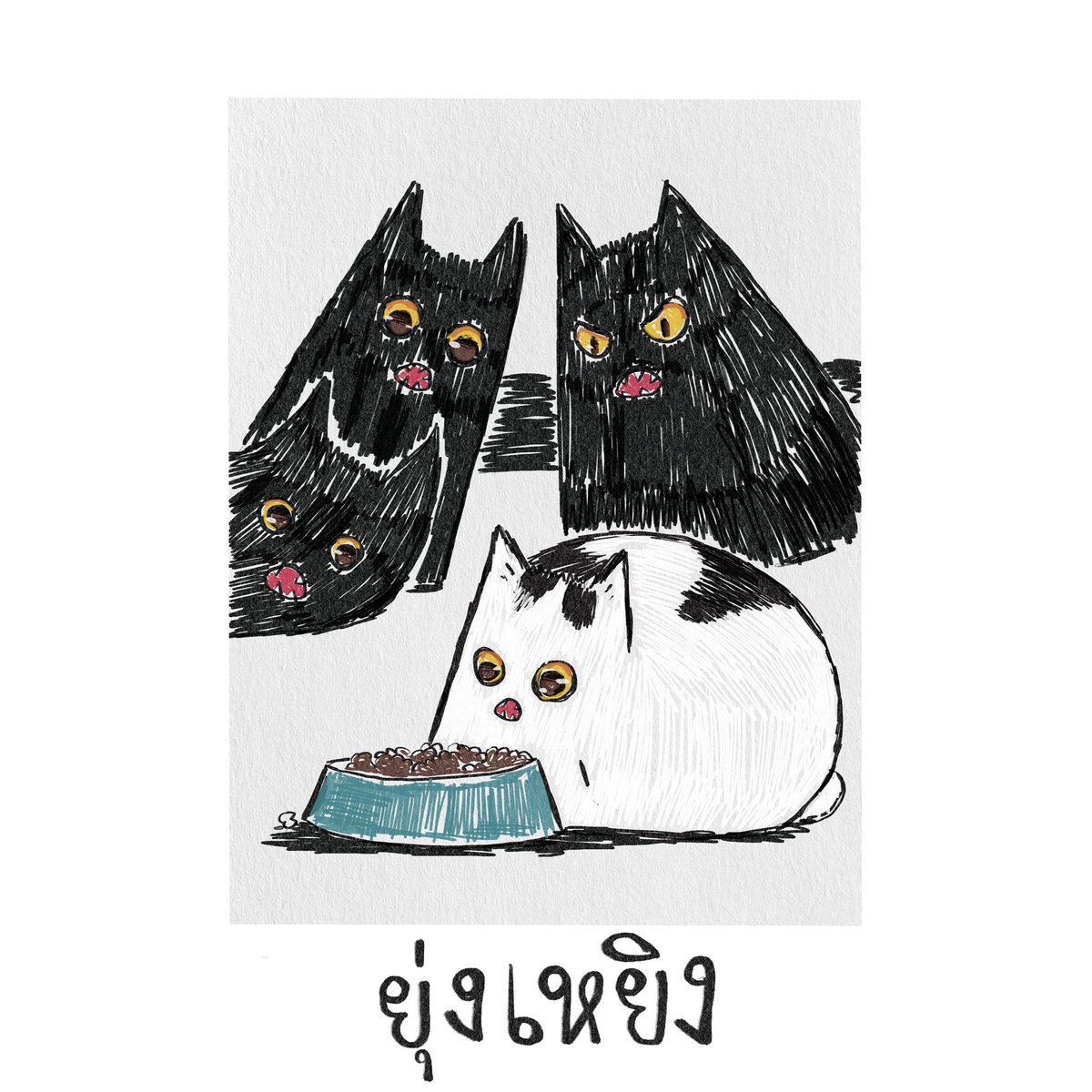 Sonelip8's tweet photo. ยุ่งเหยิง
#yesterdaysdreaminartstudio #วาดรูป #ศิลปะ #ชีวิตของปุ๊กลุก https://t.co/MvDRMgEetg