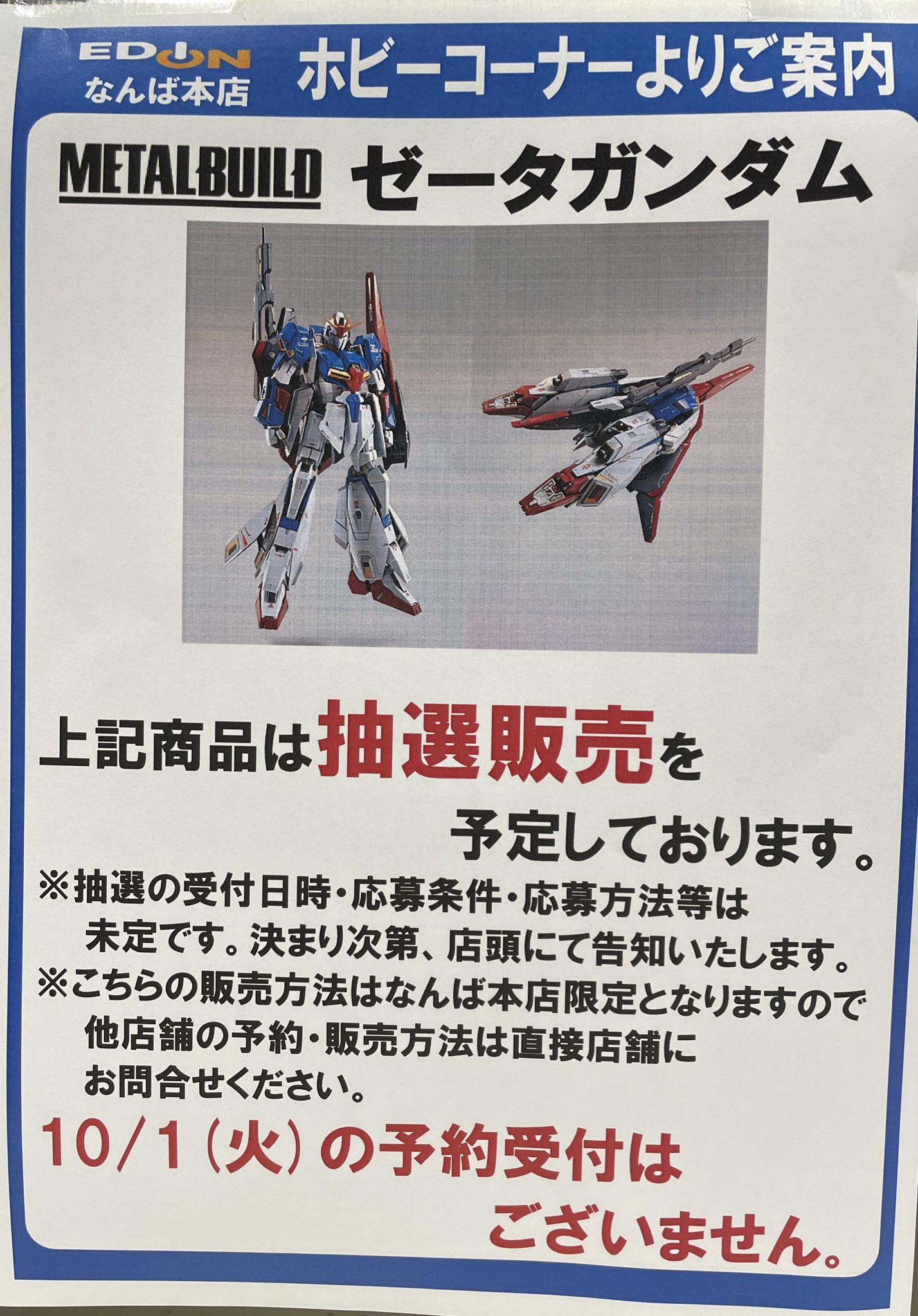 エディオンなんば本店【公式】 on X: 