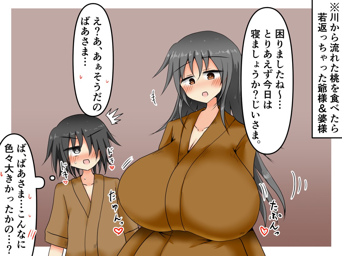 🔞若返った二人が色々ヤっちゃう絵 