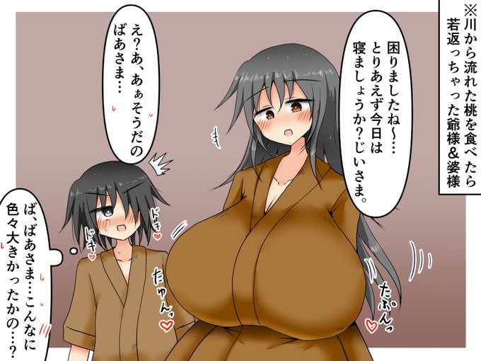 🔞若返った二人が色々ヤっちゃう絵 