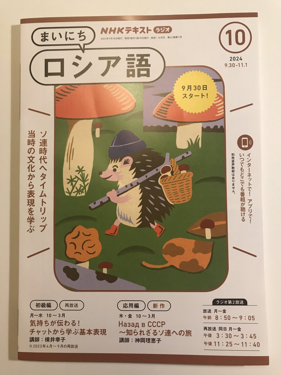 Maiko Mine みねまいこ on X: 
