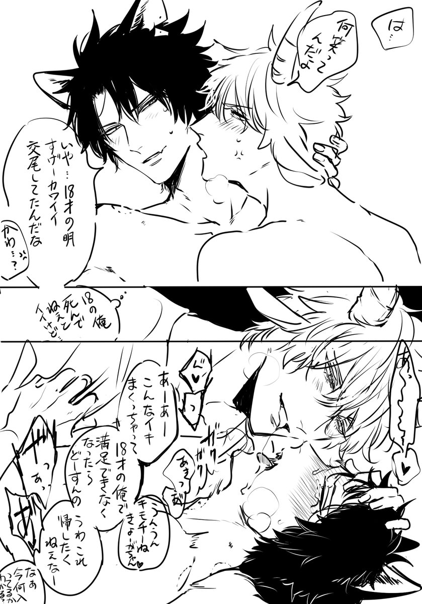 【再掲】年齢操作🐐🐺 #ヤギカミ