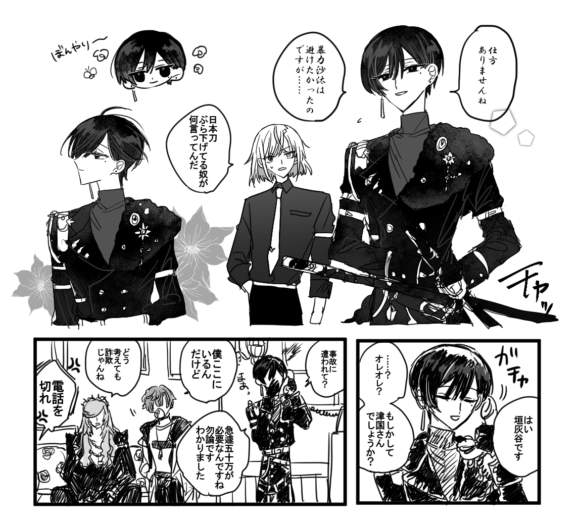 トゴスマ自陣二次創作 