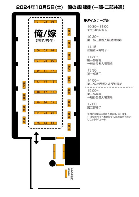 配置の方は『俺/嫁22・とりこトリック』となります。
1部2部通しで参加致しますので都合の良い方にいらして下さい!
(少なくとも新作はどちらでも買えるように致します)
その他の持ち込み枕は週末までにお知らせ致しますのでお待ちください!
それでは当日&amp;通販宜しくお願いします!!! 