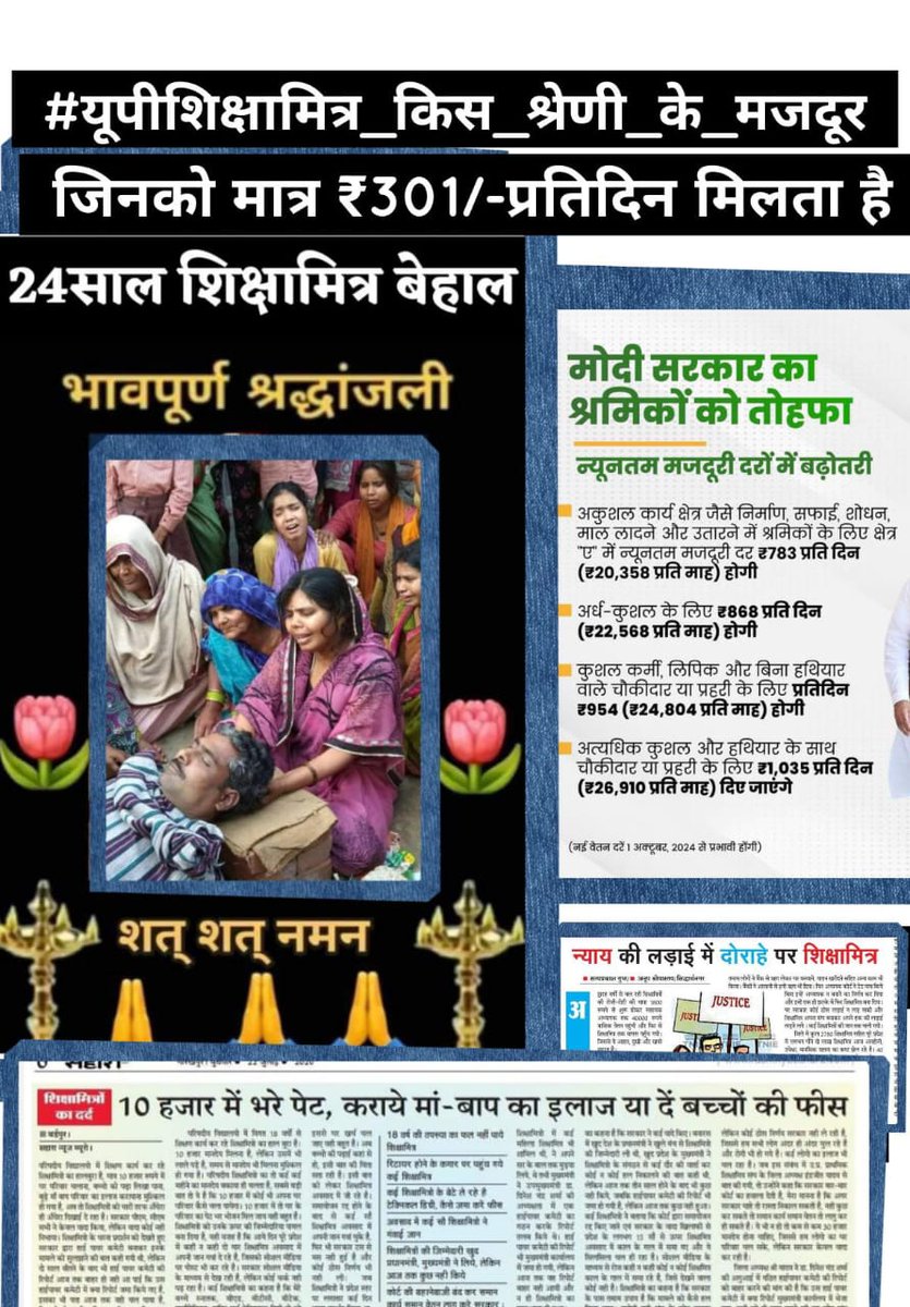 #यूपीशिक्षामित्र_किस_श्रेणी_के_मजदूर
क्या इन्हें न्याय नहीं मिलना चाहिए।
क्या यह भारत के निवासी नहीं है 
<a href="/ABPNews/">ABP News</a>
<a href="/BBCHindi/">BBC News Hindi</a>
<a href="/BJP4India/">BJP</a>
<a href="/bstvlive/">भारत समाचार | Bharat Samachar</a>
<a href="/JaikyYadav16/">Jaiky Yadav</a>
<a href="/myogiadityanath/">Yogi Adityanath</a>
<a href="/shivkmishra/">Shiv Kumar Mishra</a>
<a href="/narendramodi/">Narendra Modi</a>