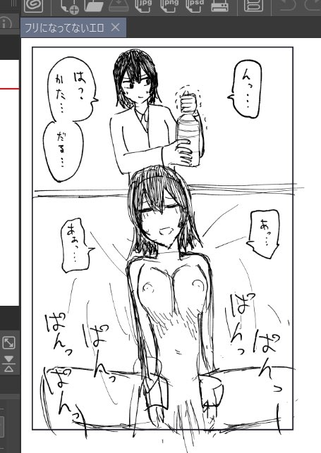 描いた記憶のない漫画が出てきた
なにこれ 