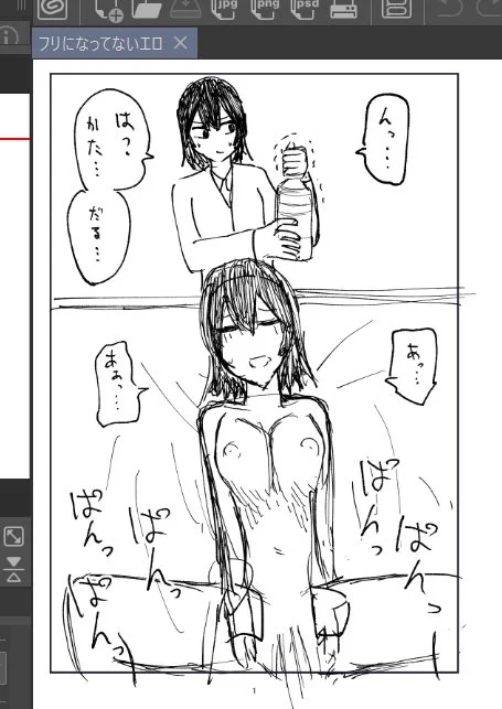描いた記憶のない漫画が出てきた
なにこれ 