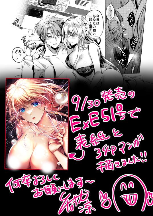 Keep your eyes(ひなづか凉)｜無料エロ漫画試し読み