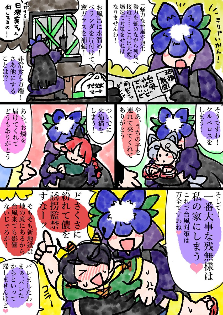 楽しそうな日狭美の漫画よくばりセット。 