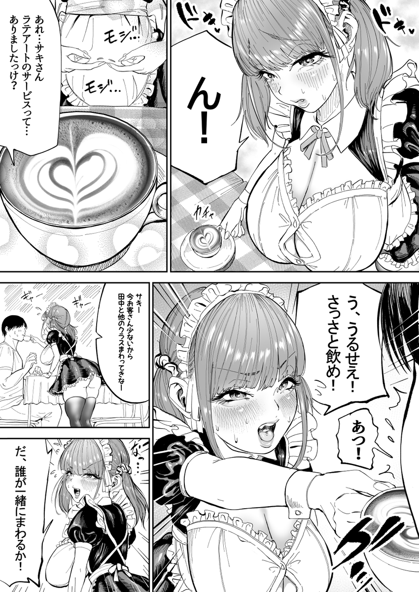 練習の成果を見せたい小さなギャル 