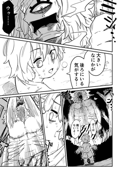 怪物メドゥーサが人間の母親になる話(1/7) 