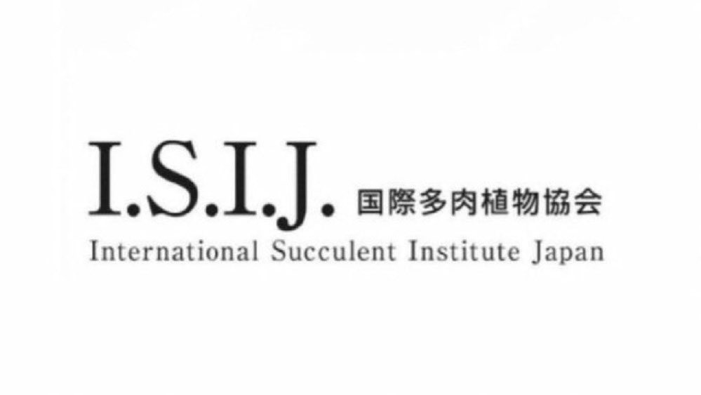 🌵多肉植物・ビッグバザール🌵

ビッグバザール入場券を抽選で10名様にプレゼント！
11月24日(日)五反田TOCビルで開催される入場券となります！

▼応募方法
①<a href="/ISIJ_official/">I.S.I.J.『国際多肉植物協会』公式</a> をフォロー
②この投稿をRT

▼応募期間
10月6日(日)23:59まで
※当選者には後日DMでご連絡

 #ビッグバザール  #五反田BB