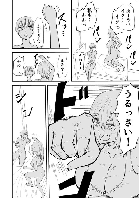 僕のギャルかーさんNTR編

詳細は固定ポストにて 