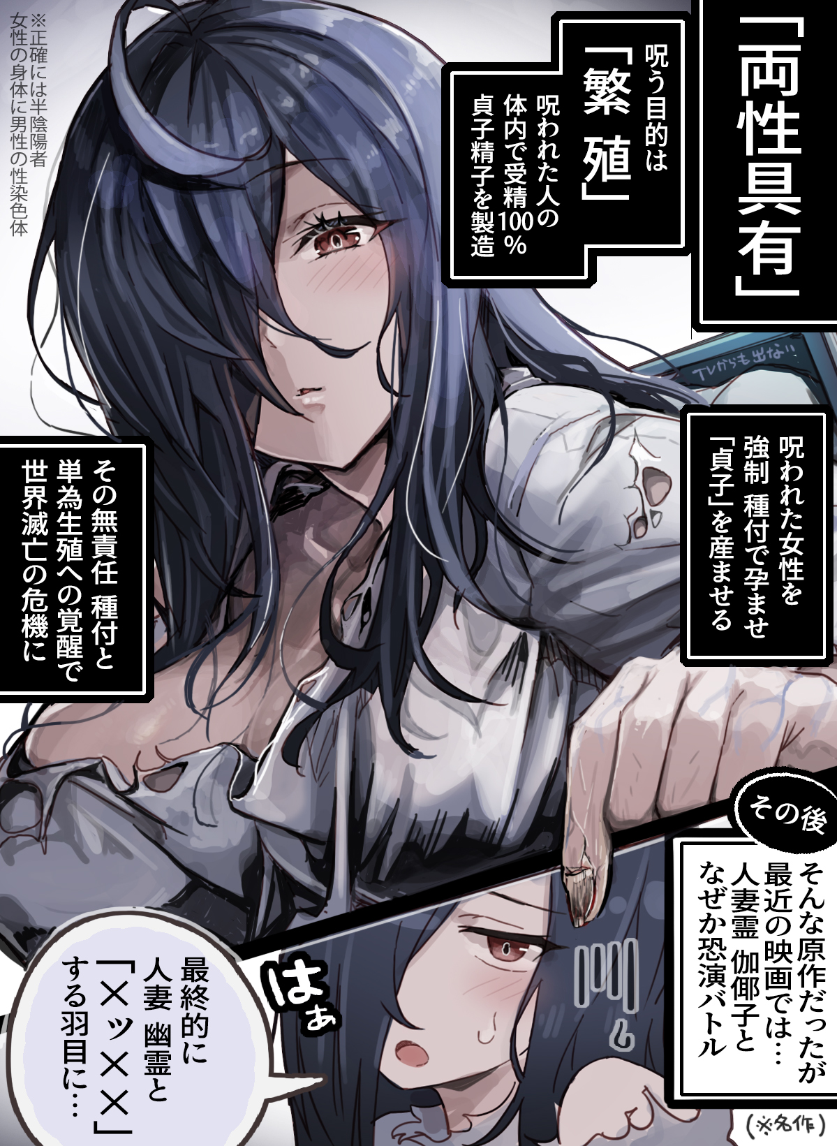 ふたなり　半陰陽　両性具有 