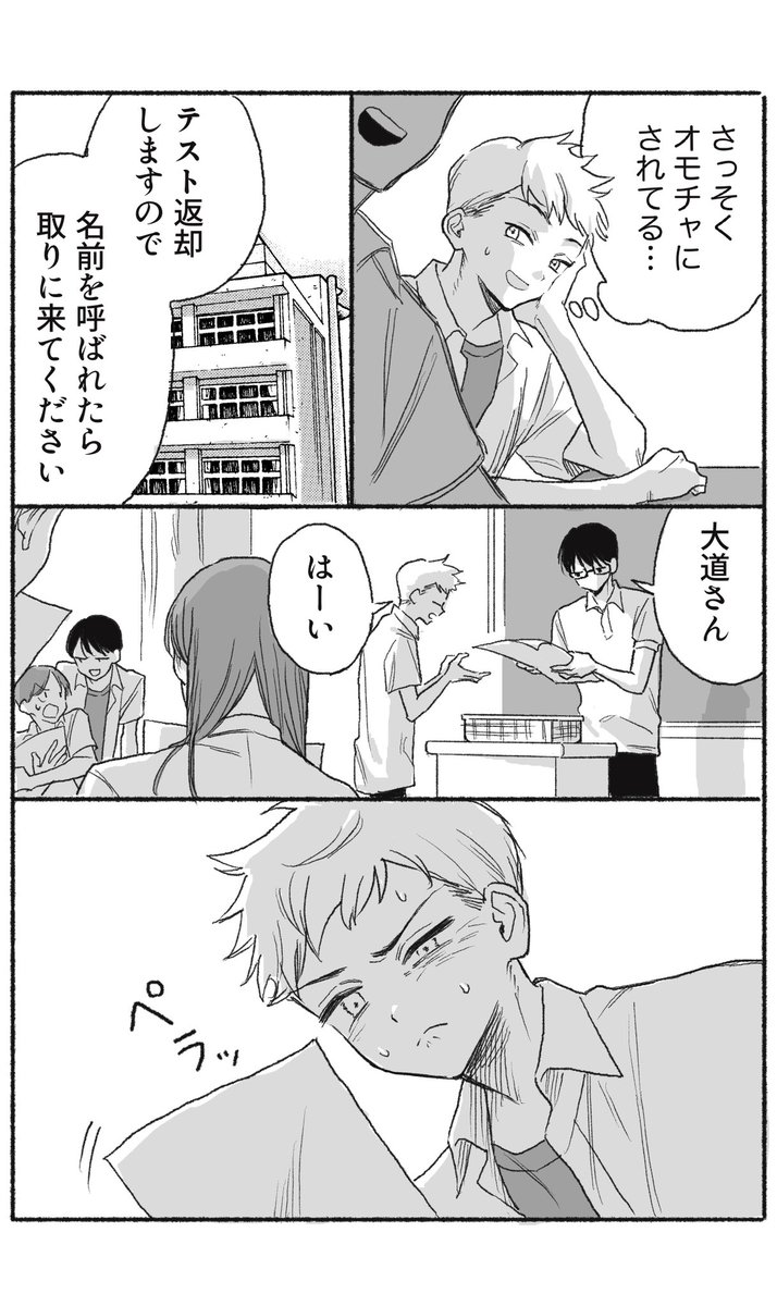 をみち tweet media