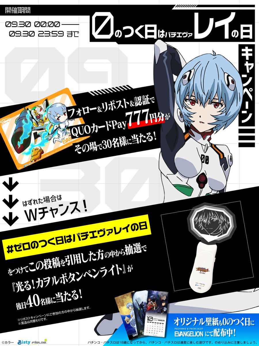 フィールズ株式会社【公式】 tweet media