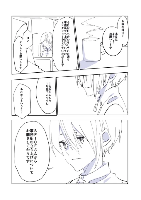 【1年前の出来事】

引用のインタビュー記事にて、事務所(@Candle_IRIAM )を立ち上げてからのことをお話させていただきました!
事務所運営に興味のある方、是非SASのHPをご覧ください! 