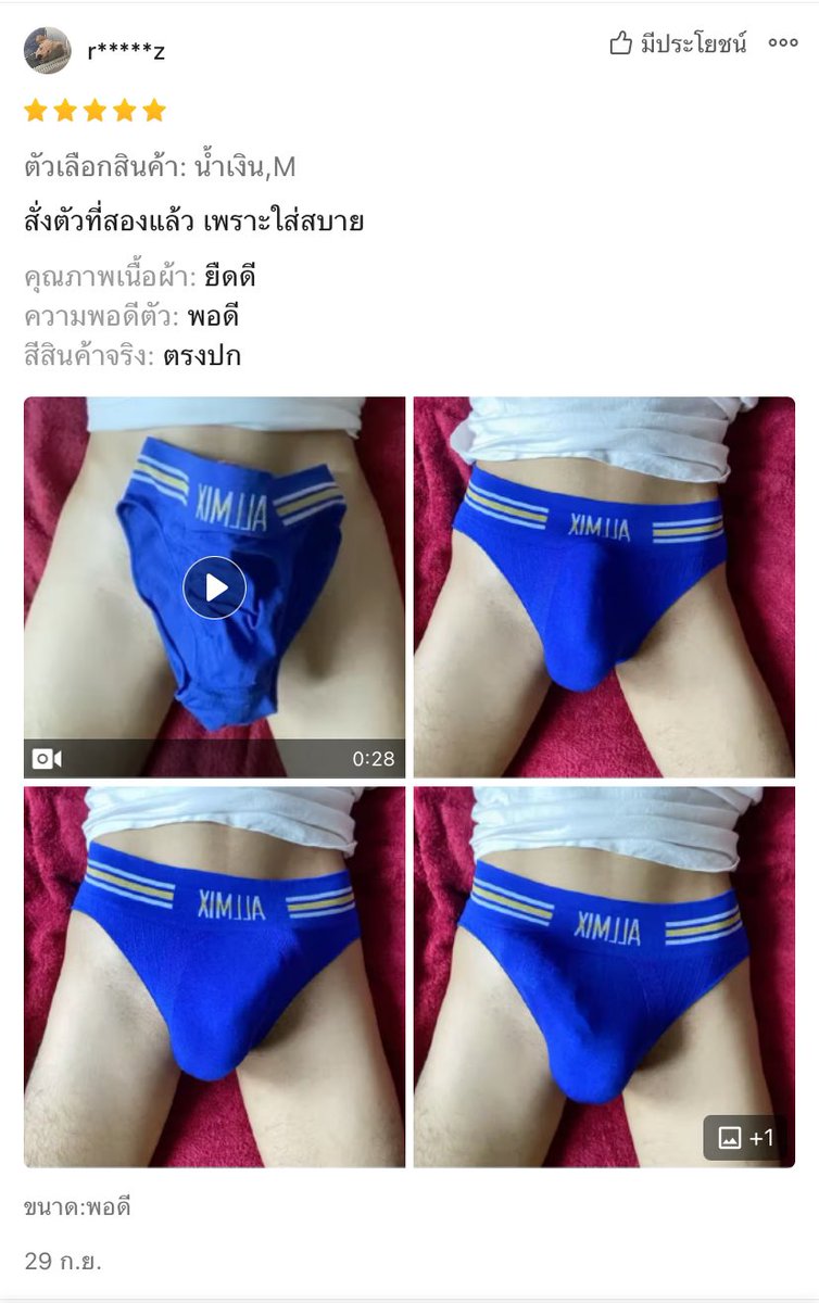 รีบดูก่อนโดนลบนะครับ