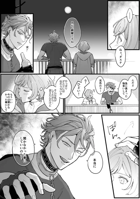 ダスエマ
「月が綺麗ですね」

+3h今回もめちゃくちゃオーバーです………

 #ymkrエマ受けワンドロワンライ
 #ymkr男女CP 