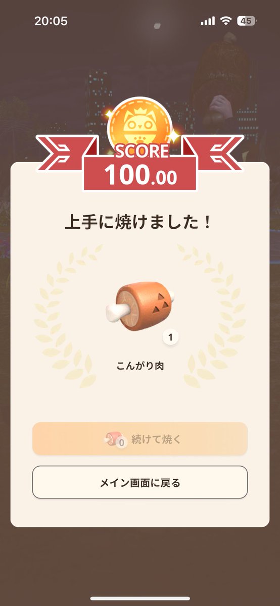 はじめましてやりました！！
#モンハンNowカーニバル 
#モンハンNow
#肉焼きセット