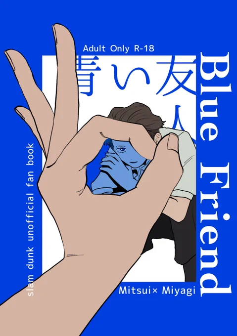 #1027ついリョ新刊 
三リョ新刊サンプル

「青い友人」R18

三とリョがエ⚫︎本読んだり男子高校生のノリで下ネタでふざけ合ってたら友達(?)なのになんやかんやそういうことになっちゃう話です。途中から三→リョ。

A5/40p前後の予定

❗️ツリーに部数アンケート〜10/11まで
(1/3) 