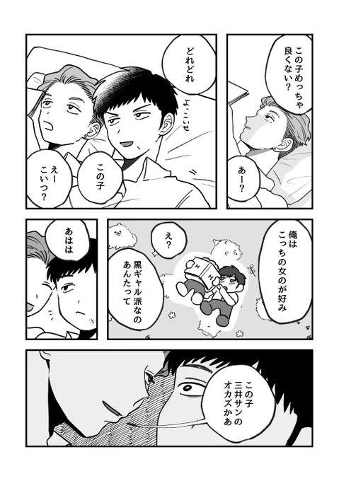 (2/3)
なんやかんや部屋に連れ込む三
ツボ浅いリョ 