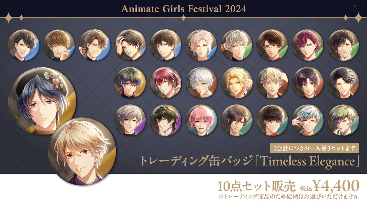 スタンドマイヒーローズ スタマイ AGF 24個セット 🪞 AGF2024 出展決定🪞 (2/3) 「Timeless Elegance」をテーマに描き