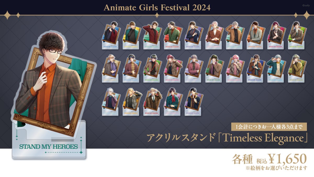 🪞 AGF2024 出展決定🪞 (2/3) 「Timeless Elegance」をテーマに描き